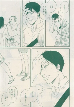 Page 129 of MAGAZINE BE×BOY 2015-04