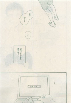 Page 131 of MAGAZINE BE×BOY 2015-04