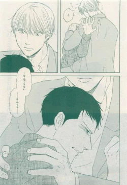 Page 133 of MAGAZINE BE×BOY 2015-04