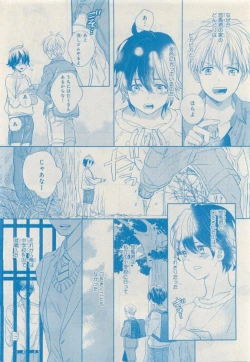 Page 138 of MAGAZINE BE×BOY 2015-04