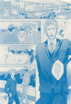 Page 140 of MAGAZINE BE×BOY 2015-04