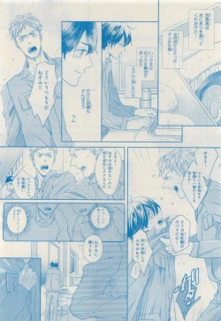 Page 148 of MAGAZINE BE×BOY 2015-04