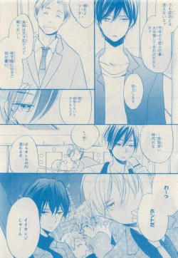 Page 14 of MAGAZINE BE×BOY 2015-04