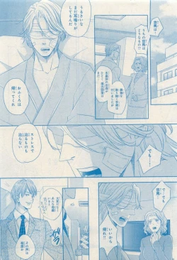 Page 153 of MAGAZINE BE×BOY 2015-04