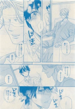 Page 156 of MAGAZINE BE×BOY 2015-04