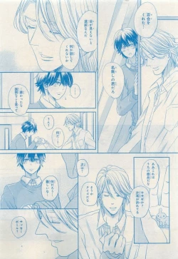 Page 159 of MAGAZINE BE×BOY 2015-04