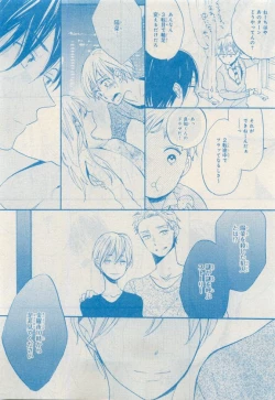 Page 15 of MAGAZINE BE×BOY 2015-04