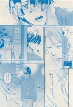 Page 162 of MAGAZINE BE×BOY 2015-04