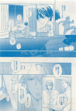 Page 165 of MAGAZINE BE×BOY 2015-04