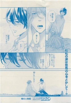 Page 170 of MAGAZINE BE×BOY 2015-04