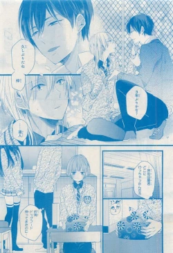 Page 175 of MAGAZINE BE×BOY 2015-04