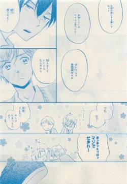 Page 17 of MAGAZINE BE×BOY 2015-04