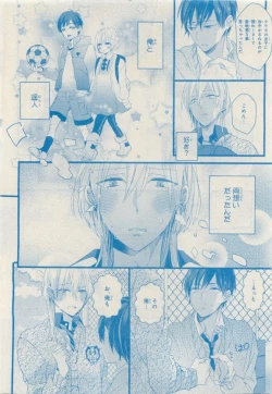 Page 180 of MAGAZINE BE×BOY 2015-04