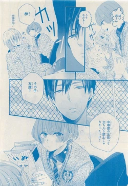 Page 182 of MAGAZINE BE×BOY 2015-04