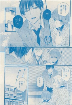 Page 184 of MAGAZINE BE×BOY 2015-04