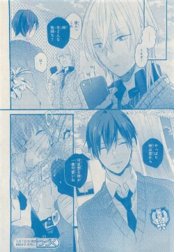 Page 196 of MAGAZINE BE×BOY 2015-04