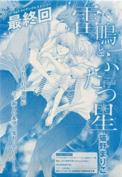 Page 197 of MAGAZINE BE×BOY 2015-04