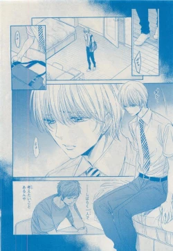 Page 198 of MAGAZINE BE×BOY 2015-04