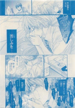 Page 200 of MAGAZINE BE×BOY 2015-04