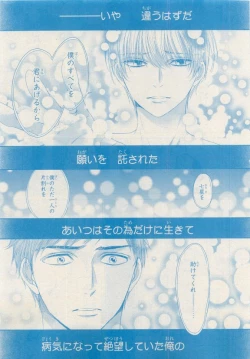 Page 207 of MAGAZINE BE×BOY 2015-04