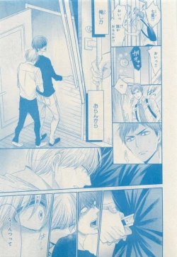 Page 209 of MAGAZINE BE×BOY 2015-04