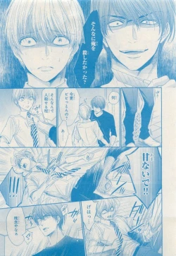 Page 211 of MAGAZINE BE×BOY 2015-04