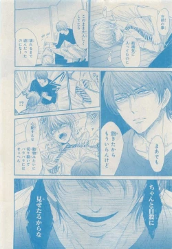 Page 212 of MAGAZINE BE×BOY 2015-04