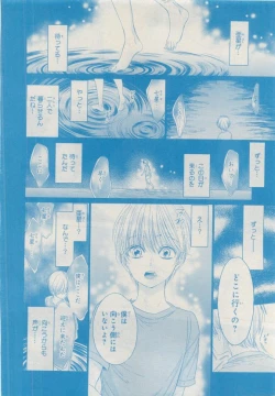 Page 214 of MAGAZINE BE×BOY 2015-04