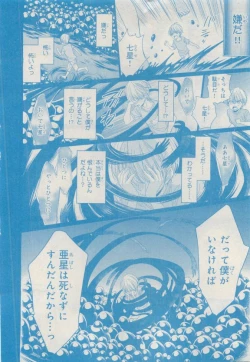 Page 216 of MAGAZINE BE×BOY 2015-04