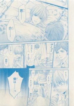 Page 221 of MAGAZINE BE×BOY 2015-04