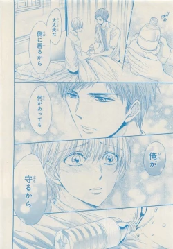 Page 222 of MAGAZINE BE×BOY 2015-04