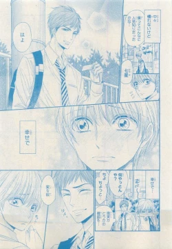 Page 225 of MAGAZINE BE×BOY 2015-04