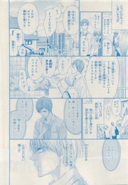 Page 226 of MAGAZINE BE×BOY 2015-04