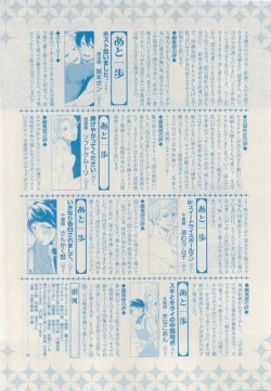 Page 230 of MAGAZINE BE×BOY 2015-04