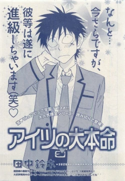 Page 233 of MAGAZINE BE×BOY 2015-04