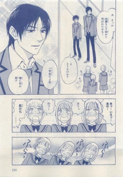 Page 235 of MAGAZINE BE×BOY 2015-04