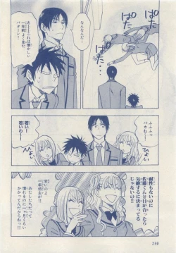 Page 236 of MAGAZINE BE×BOY 2015-04