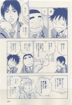 Page 239 of MAGAZINE BE×BOY 2015-04