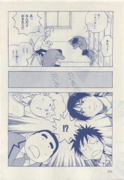 Page 242 of MAGAZINE BE×BOY 2015-04