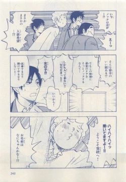 Page 243 of MAGAZINE BE×BOY 2015-04