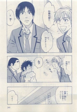 Page 245 of MAGAZINE BE×BOY 2015-04