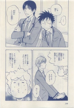 Page 248 of MAGAZINE BE×BOY 2015-04