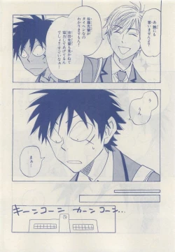 Page 254 of MAGAZINE BE×BOY 2015-04