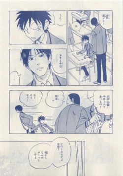 Page 255 of MAGAZINE BE×BOY 2015-04