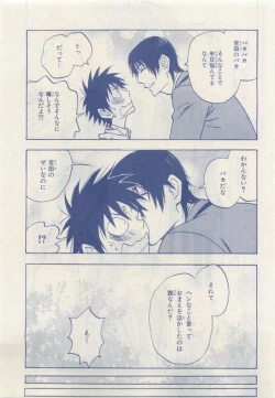 Page 259 of MAGAZINE BE×BOY 2015-04