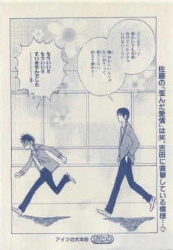 Page 264 of MAGAZINE BE×BOY 2015-04