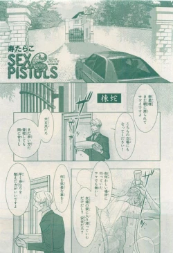 Page 267 of MAGAZINE BE×BOY 2015-04