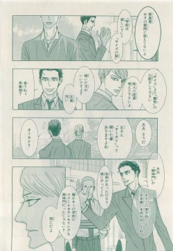 Page 270 of MAGAZINE BE×BOY 2015-04