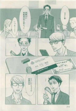 Page 272 of MAGAZINE BE×BOY 2015-04