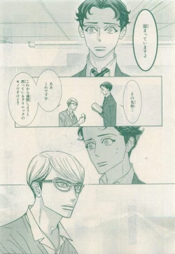 Page 273 of MAGAZINE BE×BOY 2015-04